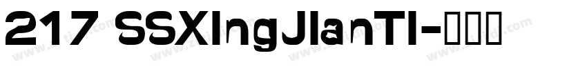 217 SSXingJianTi字体转换